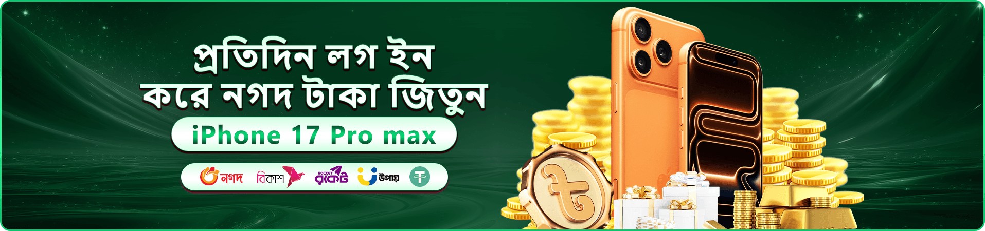 3888 Angel Number বোনাস