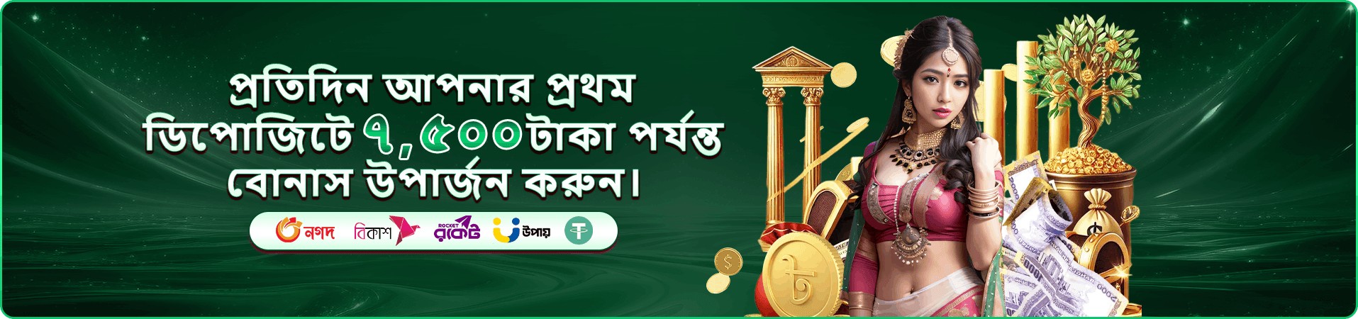 3888 Angel Number VIP বোনাস
