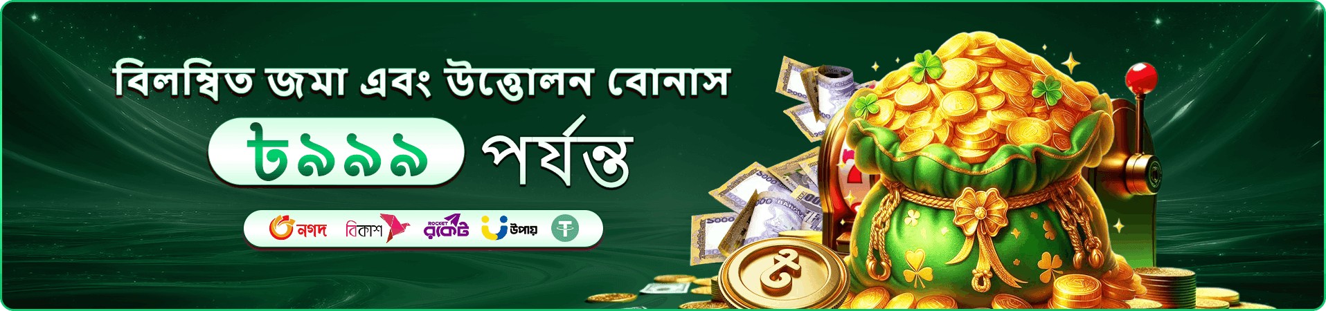 3888 Angel Number ফ্রি প্লে গেমস